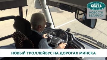 Три кнопки нажал и поехал: новый троллейбус на дорогах Минска