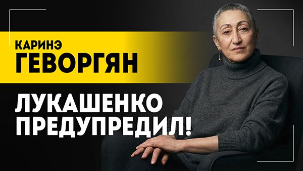 ГЕВОРГЯН: Очень важную вещь сказал! // Обращение Лукашенко к Зеленскому, план Трампа и Ремарк