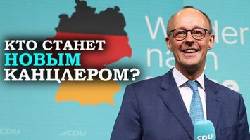 Последний шанс для истеблишмента. Чем завершились парламентские выборы в Германии