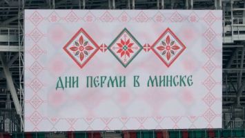 Яркий финал Дней Перми в Минске: тысячи зрителей пришли на концерт DJ Smash
