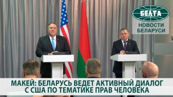 Макей: Беларусь ведет активный диалог с США по тематике прав человека