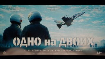 В Минске прошла премьера фильма о героях-летчиках Андрее Ничипорчике и Никите Куконенко