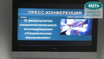 Президенту Беларуси доверяют 66,5% жителей страны - социсследование