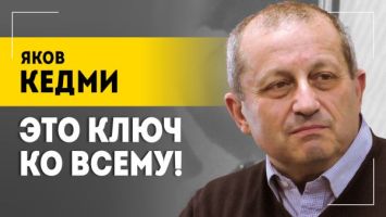 Кедми: Так на кого они подняли руку? // Про царскую Россию, заговор США и валюту БРИКС