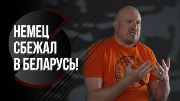 &quot;Батька бы нам помог!&quot; // Немец пожил в Украине и бежал от СБУ в Беларусь // ЧЕСТНЫЙ РАССКАЗ