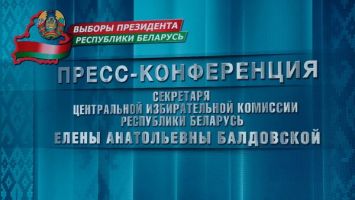 Явка избирателей на 18.00 на выборах Президента Беларуси составила 81,5% 
