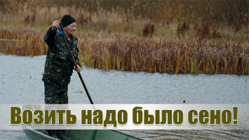 Белорус мечтает сделать АГРОТРОПУ НА ЛОДКАХ! // ЛОДОЧНИК: Возить надо было сено!