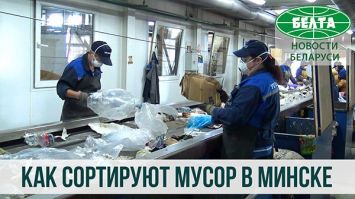 Как сортируют мусор в Минске