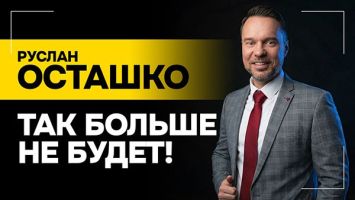 ОСТАШКО: Там американских военных будет ждать самый настоящий АД! // Трамп пойдет ДО КОНЦА?