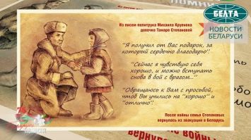 Серия открыток БЕЛТА "Судьбы, сложенные в треугольник". Выпуск 2