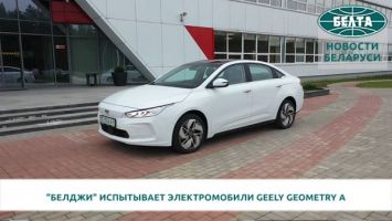 Электромобили на дорогах Беларуси: от тестирования к производству
