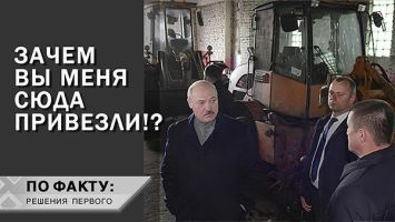 Лукашенко: Лучше работы нет, запомни! // Про телят, спасение коров и правило четырёх &quot;К&quot; | По факту