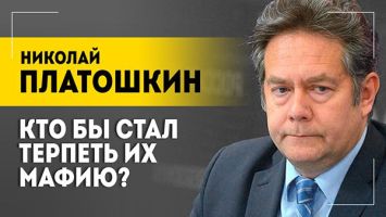 &quot;Народ-то нормальный!&quot; // Обещания Трампа, убийство Бандеры и вина Зеленского | Платошкин