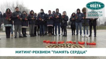Митинг-реквием "Память сердца" с участием представителей студотрядов прошел в Минске