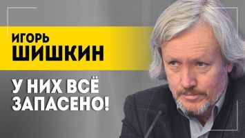 Шишкин: От нежелания переходят к действию! // Теракты на Рождество, мины Запада и когда ждать мир