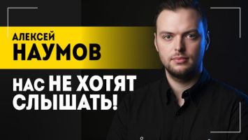 "Давить будут и на Россию, и на Украину!" // Чего добивается Трамп? // Зачем Коул едет в Минск?