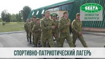 В Марьиной Горке открылся спортивно-патриотический лагерь