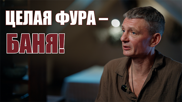 "Слетают все маски человека!" // Банщик про техники парения, поющих мастерах и чудо-массажах