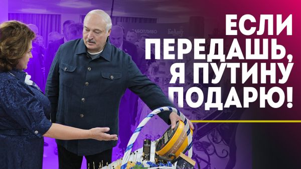 Лукашенко: Скажу, на тебе от "Молочного мира"! // Что дарили Путину? // Самые необычные виды сыра!