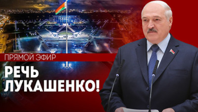 Лукашенко в ПРЯМОМ ЭФИРЕ обратится к белорусам! // 12 мая, 2024. Минск