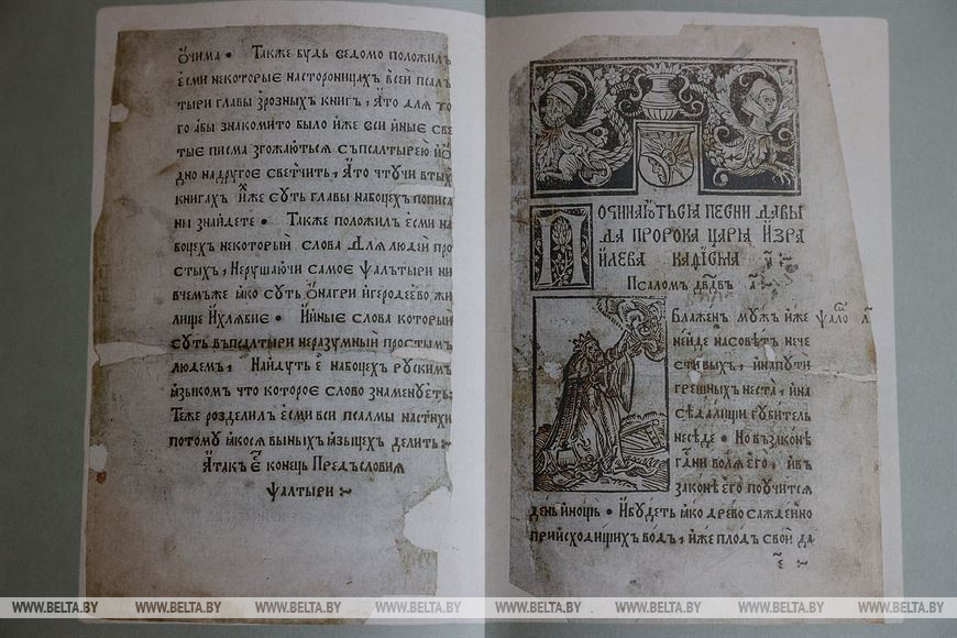 Первопечатник Беларуси. К 535-летию со времени рождения Франциска Скорины