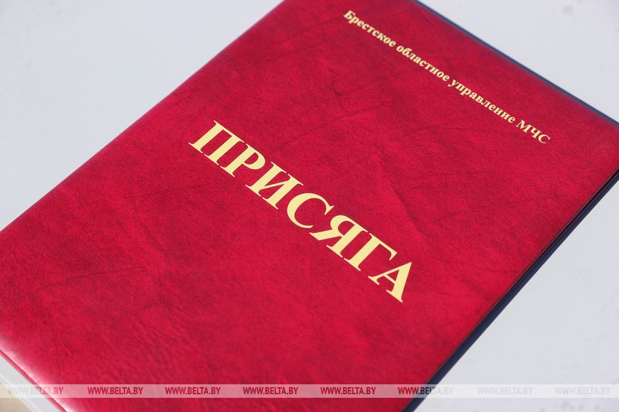 Присягу в Брестской крепости приняли 28 новобранцев МЧС