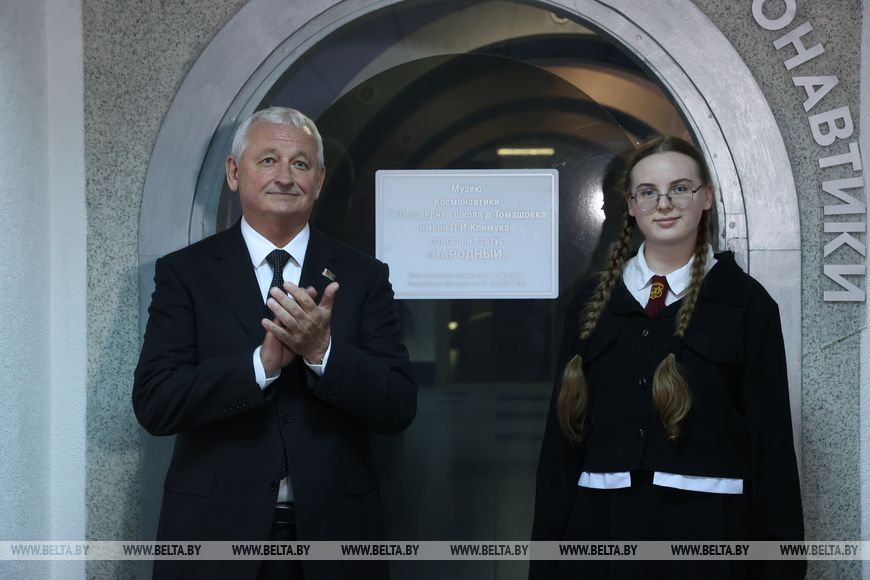 Музей космонавтики в Томашовской средней школе имени Петра Климука на Брестчине получил статус народного
