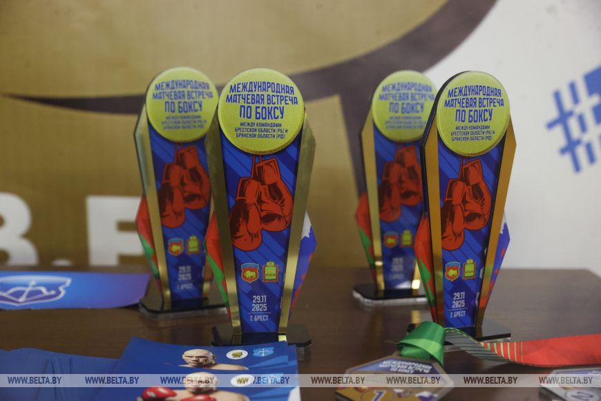 В Бресте проходит матчевая встреча по боксу между командами Брестской и Брянской областей