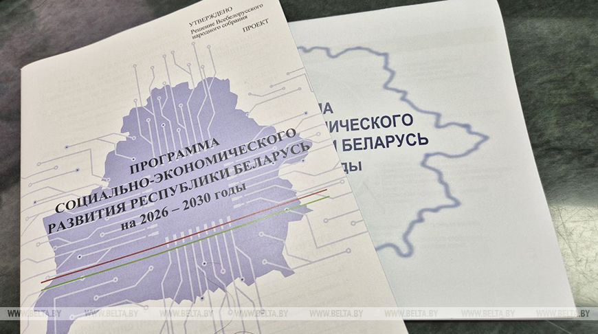 Второе заседание VII Всебелорусского народного собрания пройдет 18 и 19 декабря в Минске