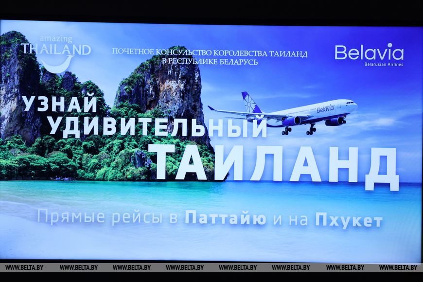 МИД: работаем над тем, чтобы вся континентальная Юго-Восточная Азия стала безвизовой зоной для белорусских туристов