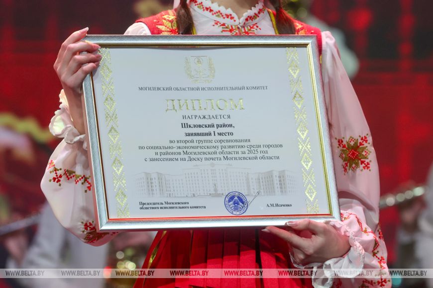 Итоги 2025 года подвели на областном собрании трудовых коллективов в Могилеве