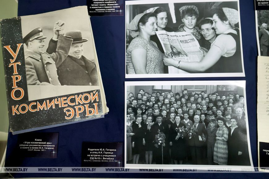 От Гагарина - к новым высотам. 65 лет со дня первого полета человека в космос