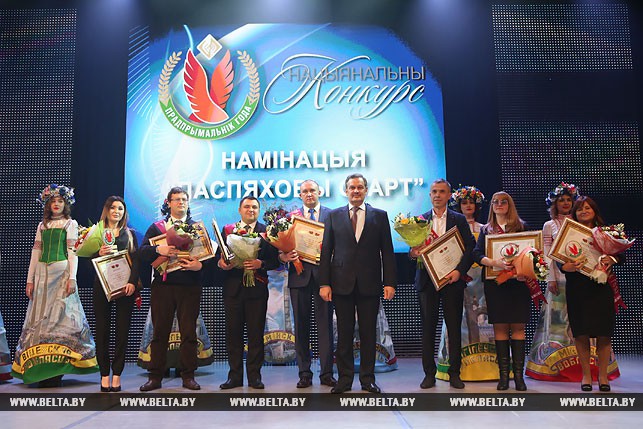 Победители в номинации "Успешный старт", в центре - заместитель премьер-министра Анатолий Калинин