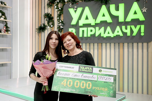 Строитель Елена Костенок из Гомеля была уверена, что цифра "8" принесет ей удачу. Так и оказалось – 8 января она выиграла 40 тысяч рублей!