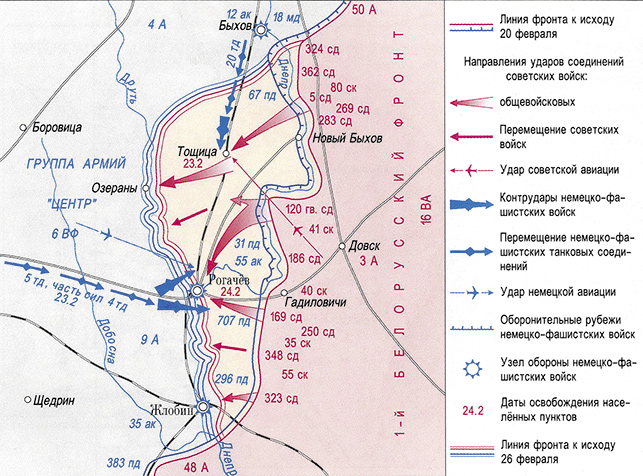 Карта-схема праведзенай 21-26 лютага 1944 года Рагачоўска-Жлобiнскай наступальнай аперацыi савецкiх войск