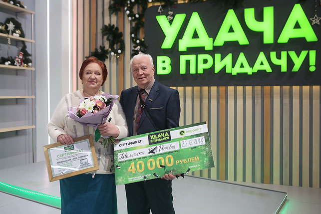 "Товаром удачи" для пенсионерки из Витебска Веры Ковальчинской стала обычная паста!