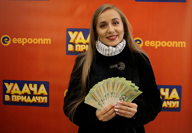 Екатерина Ахралович из Минска: "Спасибо за такие огромные денежные призы, для простых людей это очень приятно!"