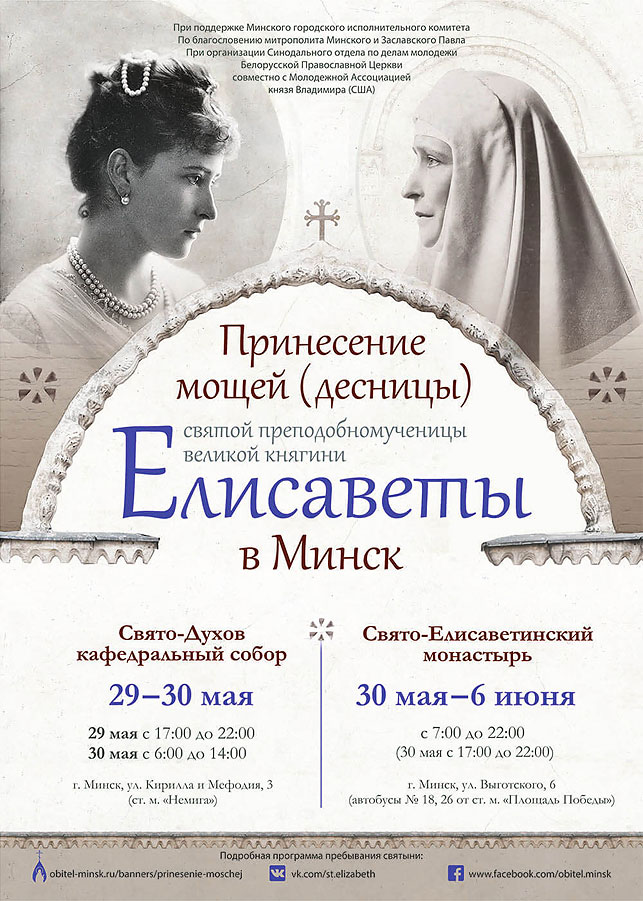 Фото с сайта Свято-Елисаветинского монастыря