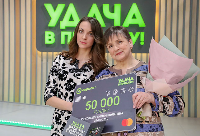 Евгения Юркова, строительный инспектор из Минска, выигрывала много раз, но на крупный приз не надеялась!
