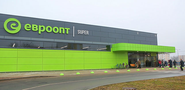 Супермаркеты "Евроопт" сегодня открыты во многих городах и стали "базовыми" для целых районов