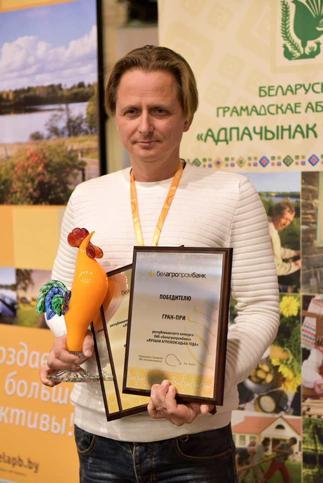 Обладатель Гран-при конкурса агроусадеб Александр Цвирко