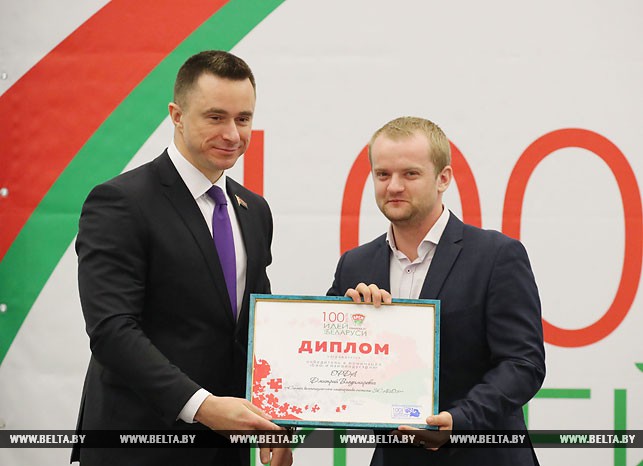 Первый секретарь ЦК ОО "БРСМ" Андрей Беляков и победитель в номинации "Био- и наноиндустрия" Дмитрий Орда.