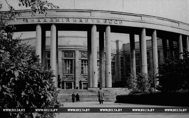 Академия наук БССР в Минске. 1962 год