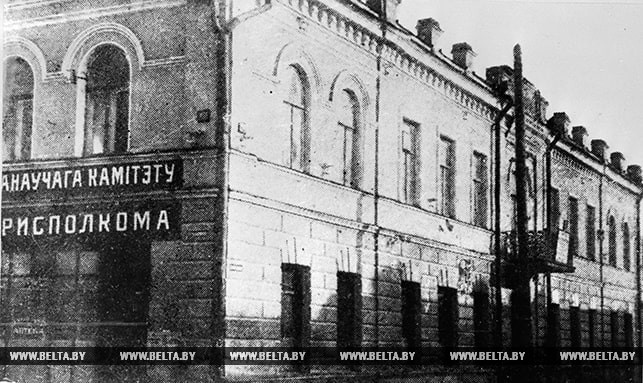 В Минске по улице Юрьевской дом №2 в марте 1917 года размещался Минский Совет рабочих и солдатских депутатов. 1917 год
