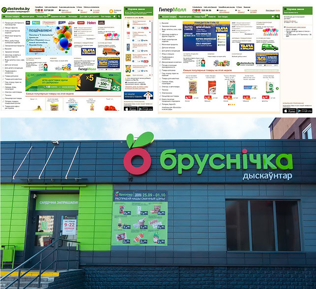 Более 500 магазинов под брендами "Евроопт" и "Бруснічка" работают во всех регионах нашей страны, а "Е-доставка" и "ГиперМолл" бесплатно доставляют товары в любой населенный пункт Беларуси!