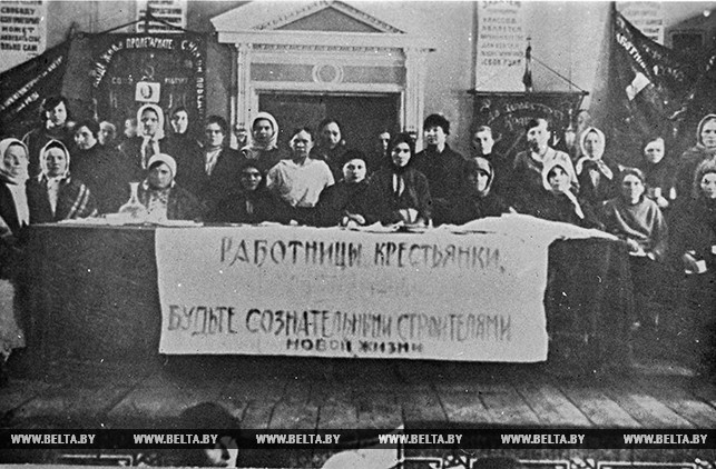 Президиум Первого Всебелорусского съезда крестьянок и батрачек. 1924 год