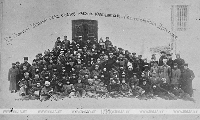 X Полоцкий Уездный съезд Советов рабочих и солдатских депутатов. 1922 год