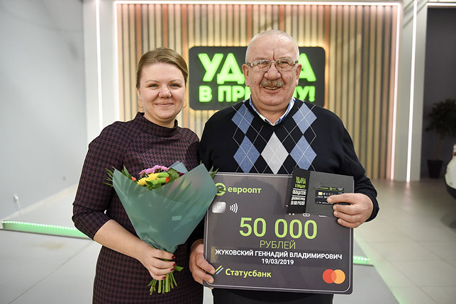 На выигранные 50 000 рублей у Геннадия Жуковского, охранника из Минска, и его семьи большие планы!