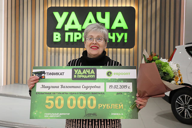 Пенсионерка Валентина Микулина из Минска ухаживает за больным мужем, так что выигранная сумма ей очень кстати