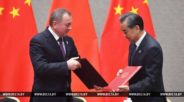 Министр иностранных дел Беларуси Владимир Макей и министр иностранных дел Китая Ван И